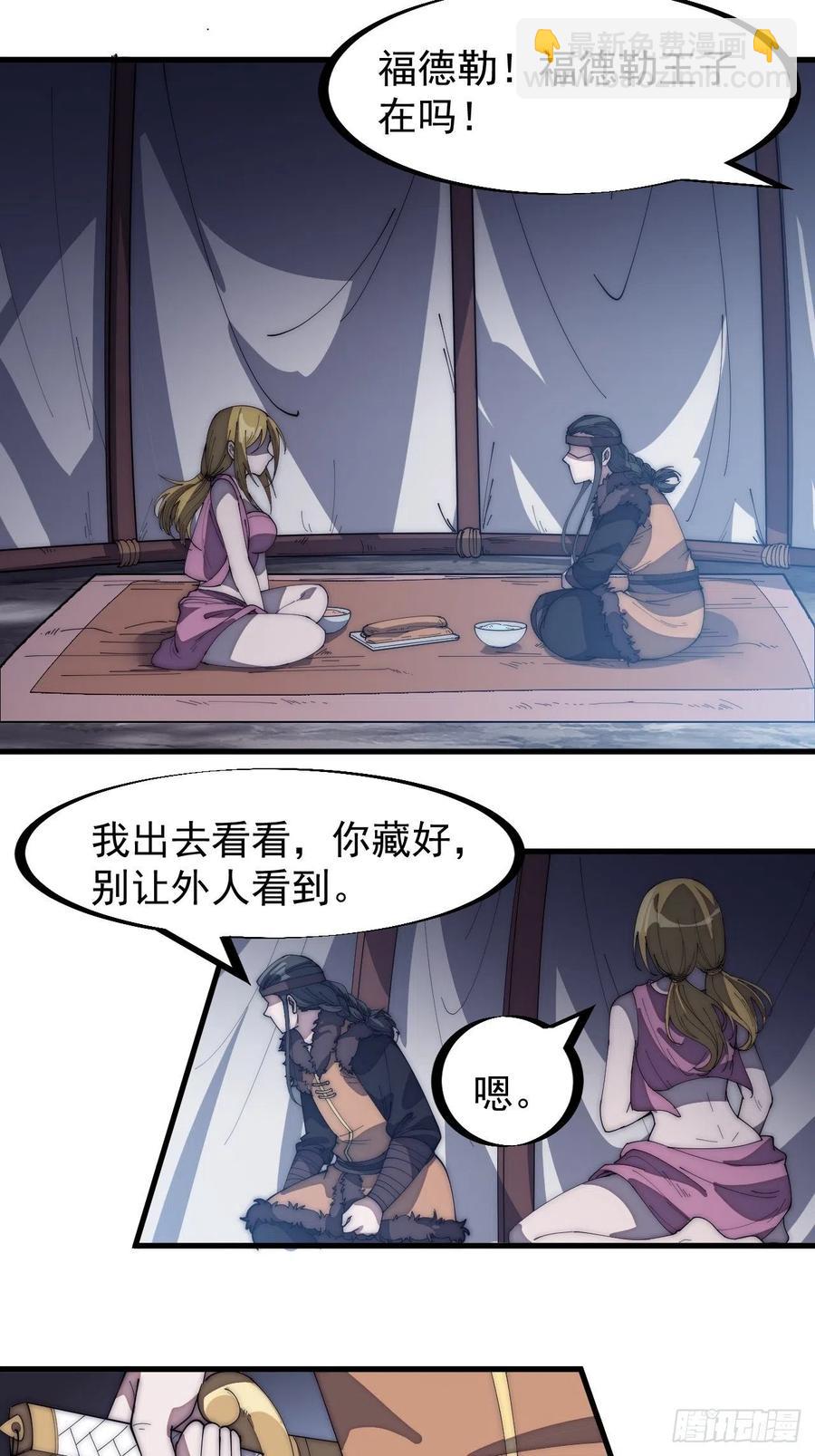 第一百五十一话：兵临城下27