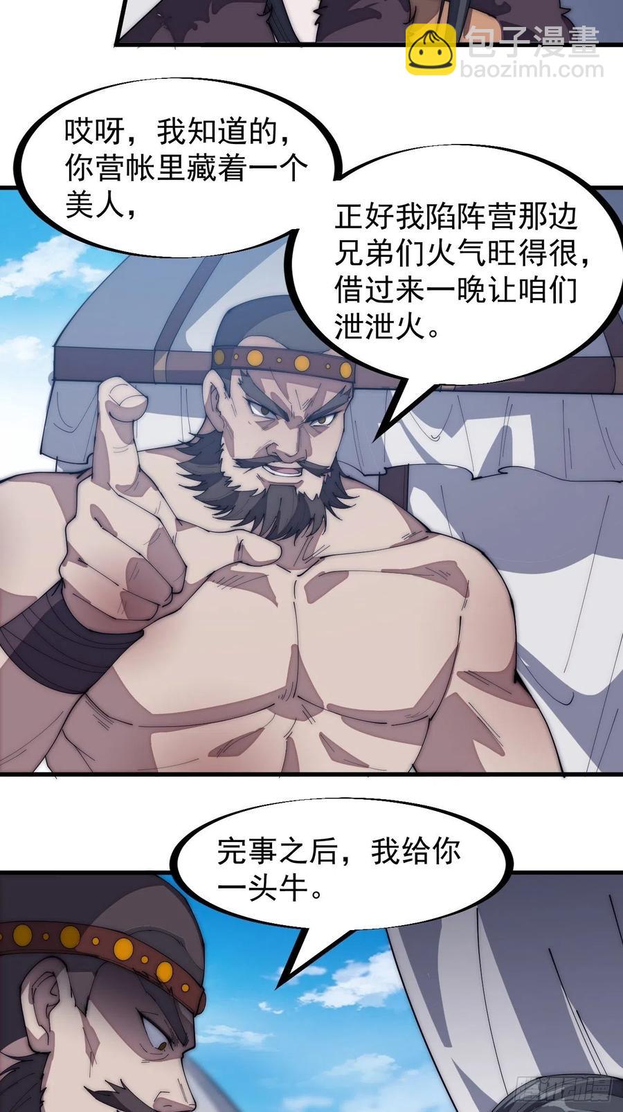 第一百五十一话：兵临城下29