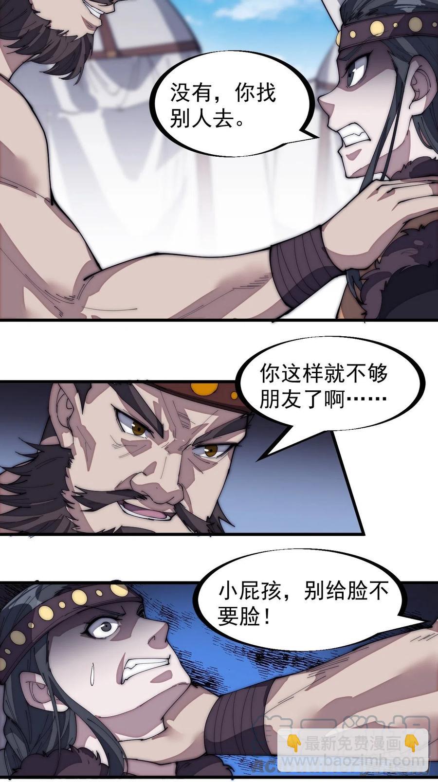 第一百五十一话：兵临城下30
