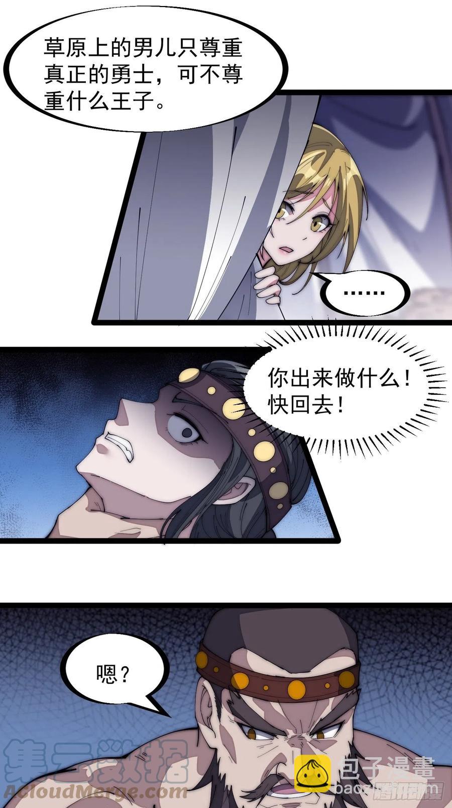 第一百五十一话：兵临城下32