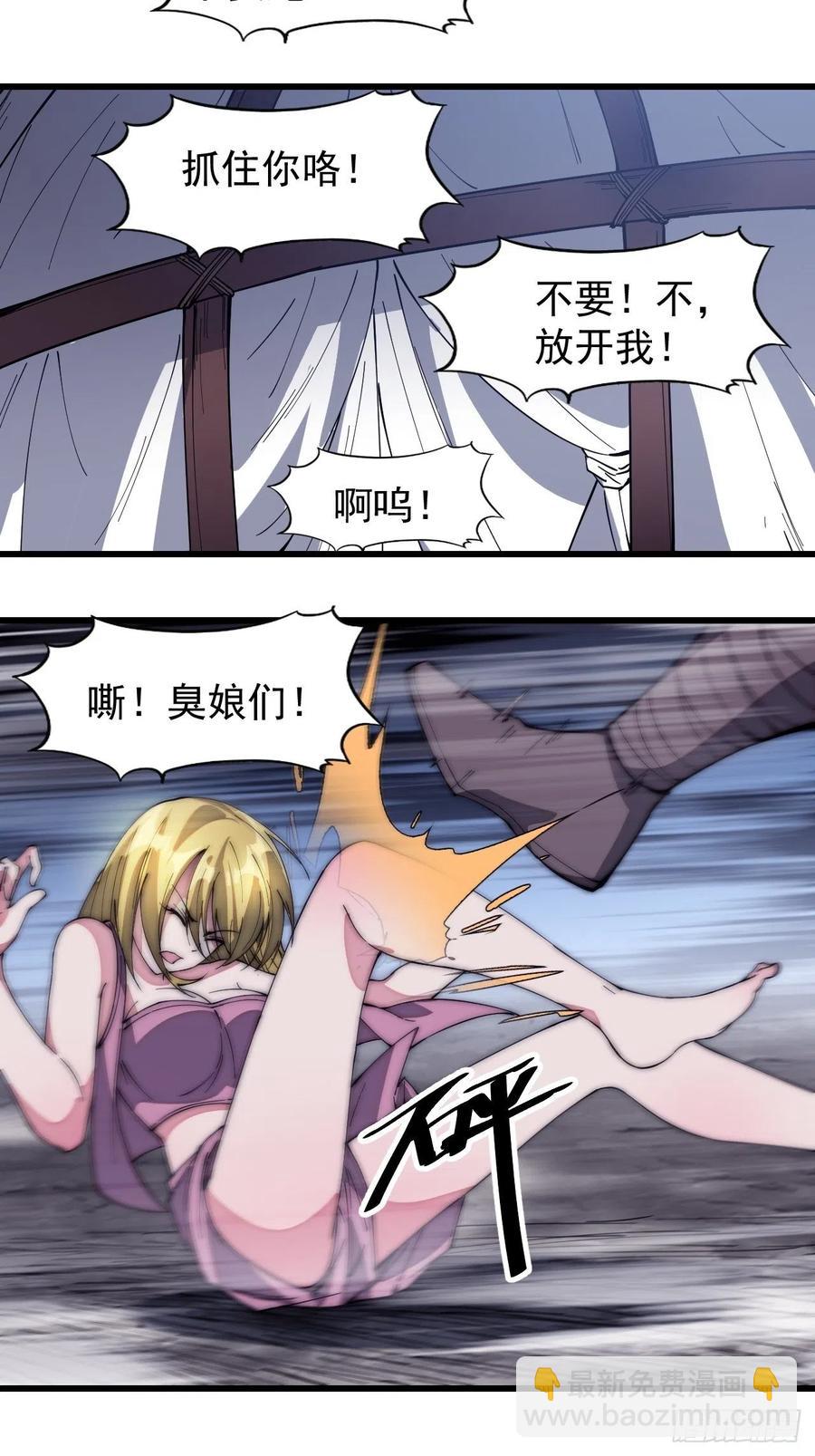 第一百五十二话：多无力吧11