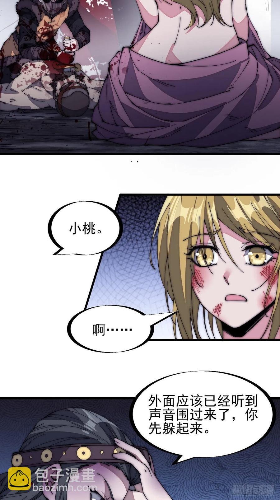 第一百五十二话：多无力吧27