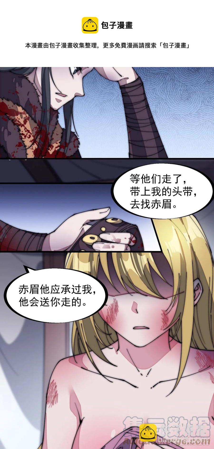 第一百五十二话：多无力吧28