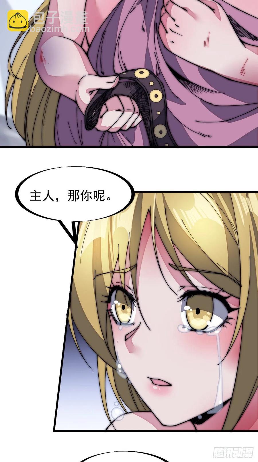 第一百五十二话：多无力吧29