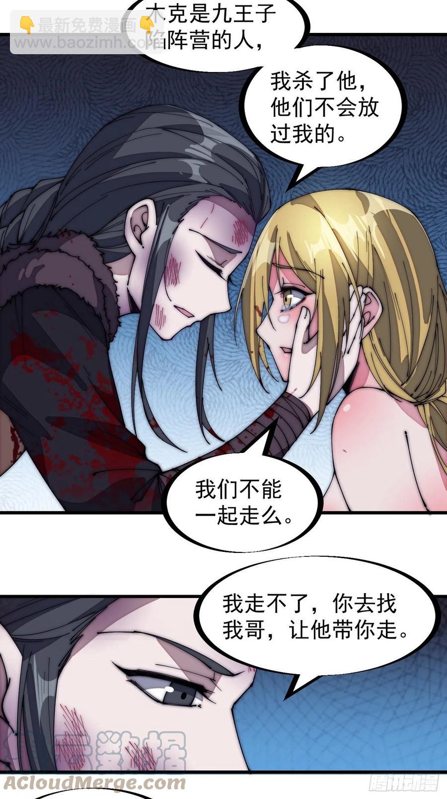 第一百五十二话：多无力吧30