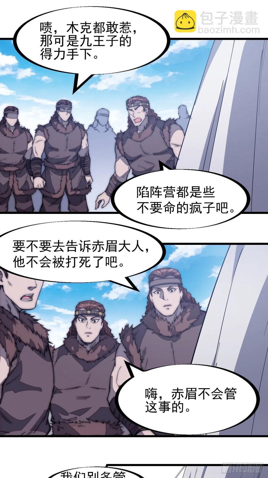 第一百五十二话：多无力吧9