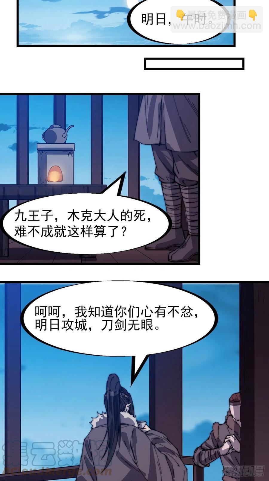 第一百五十三话：多无力吧10