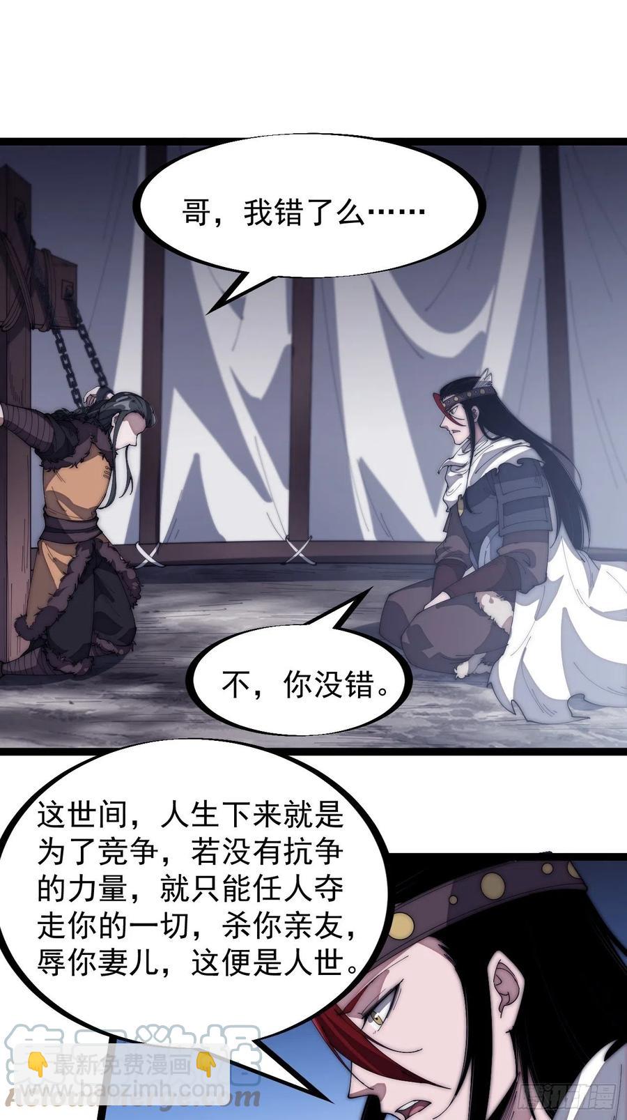 第一百五十三话：多无力吧14