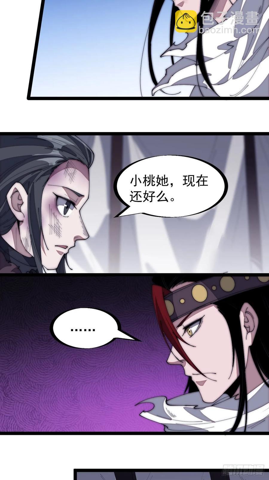 第一百五十三话：多无力吧15