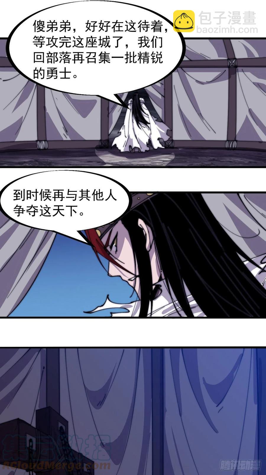 第一百五十三话：多无力吧20