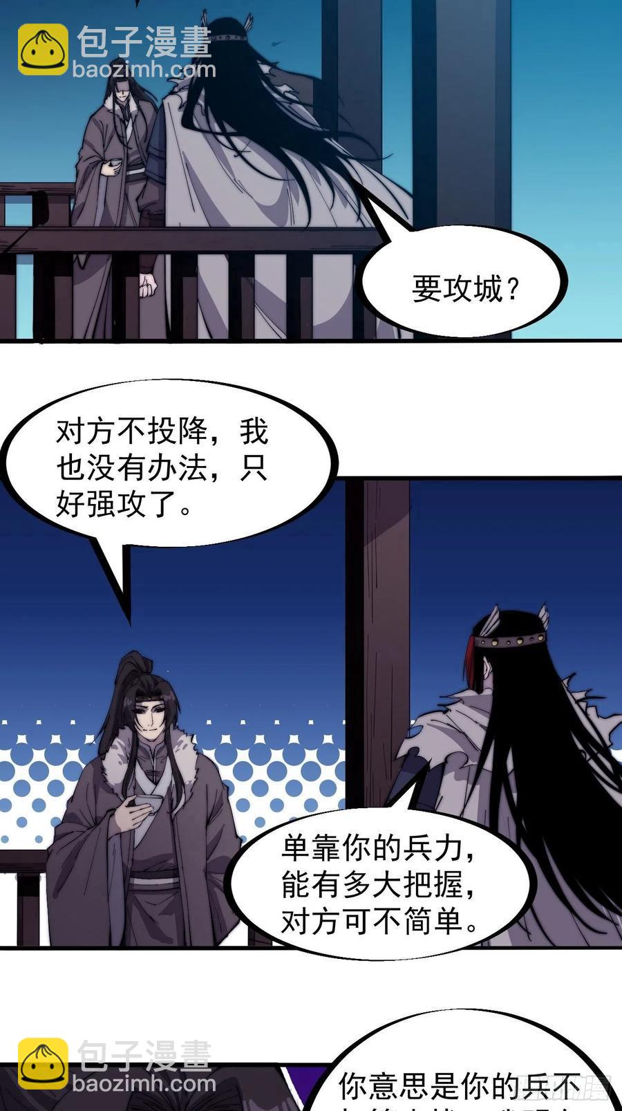 第一百五十三话：多无力吧3