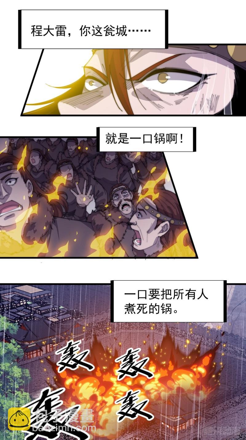 第一百五十五话：一锅煮26