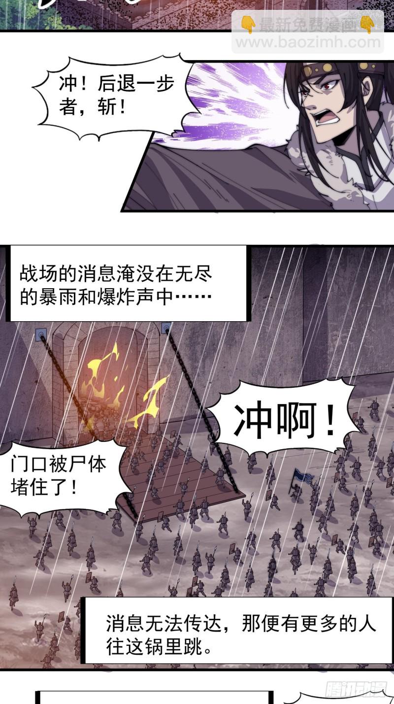 第一百五十五话：一锅煮27