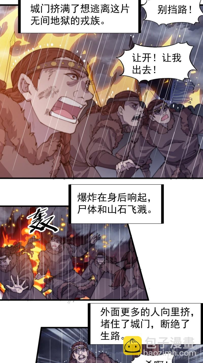第一百五十五话：一锅煮28