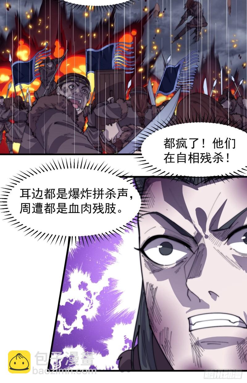 第一百五十五话：一锅煮31