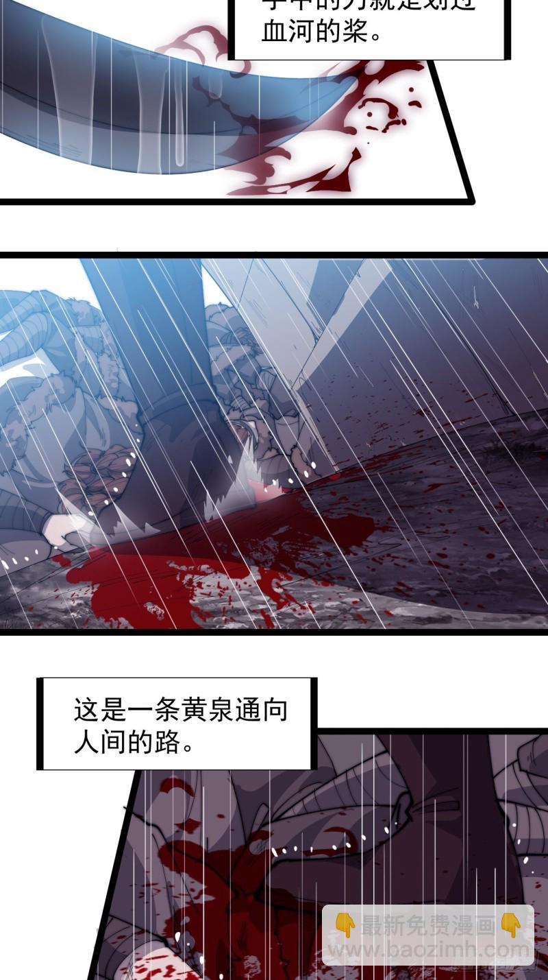 第一百五十六话：黄泉人间一条路10