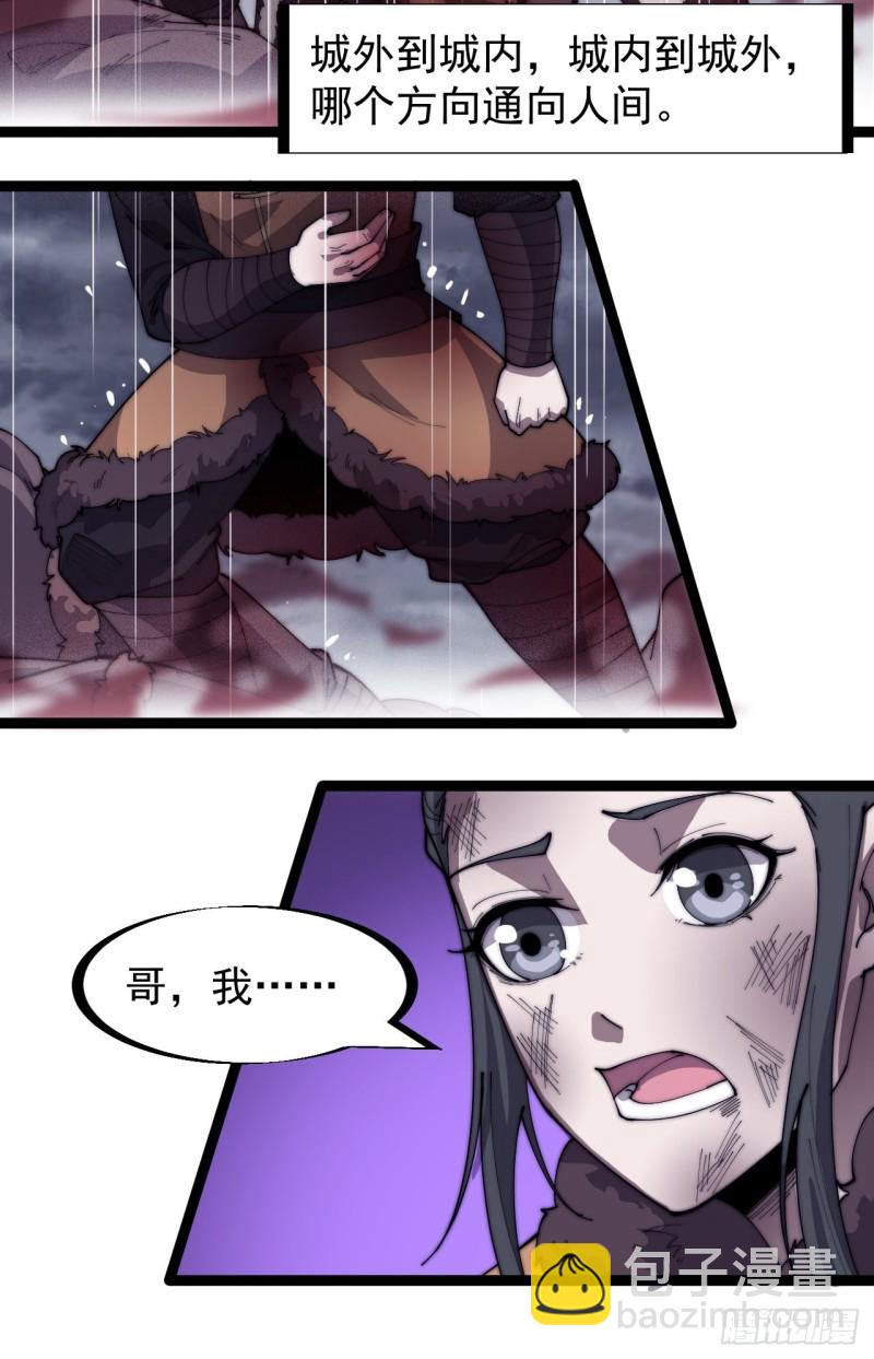 第一百五十六话：黄泉人间一条路13