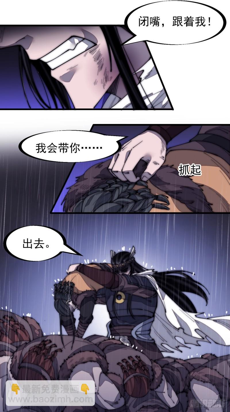 第一百五十六话：黄泉人间一条路14