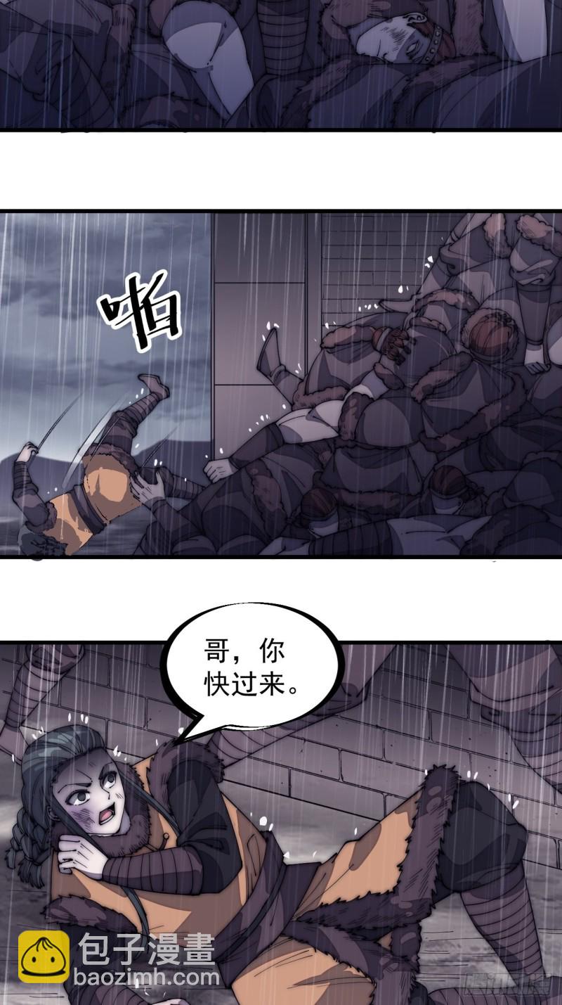 第一百五十六话：黄泉人间一条路15