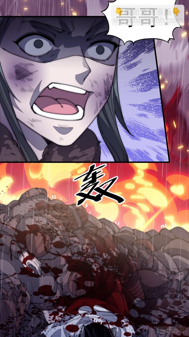 第一百五十六话：黄泉人间一条路18
