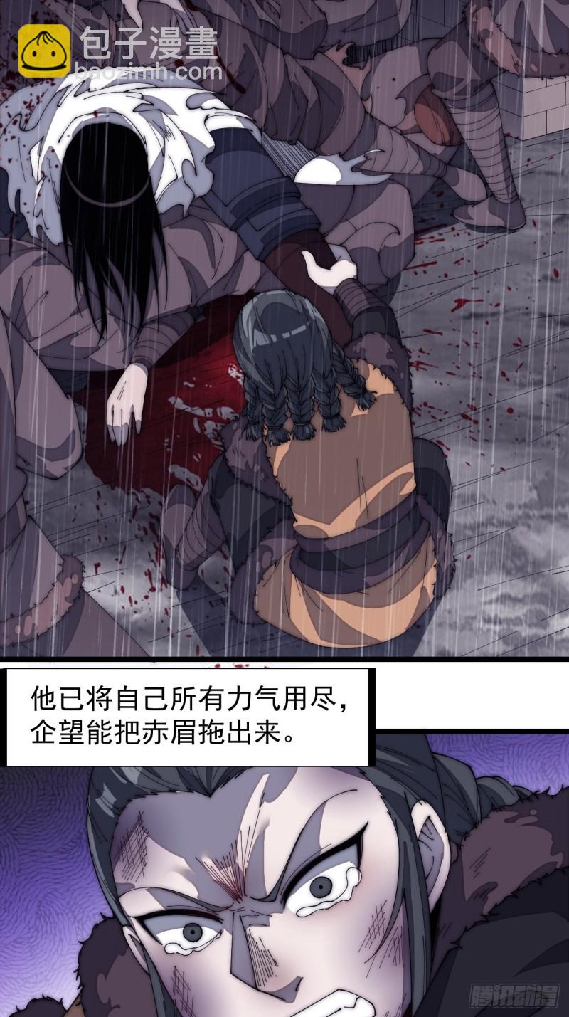 第一百五十六话：黄泉人间一条路21