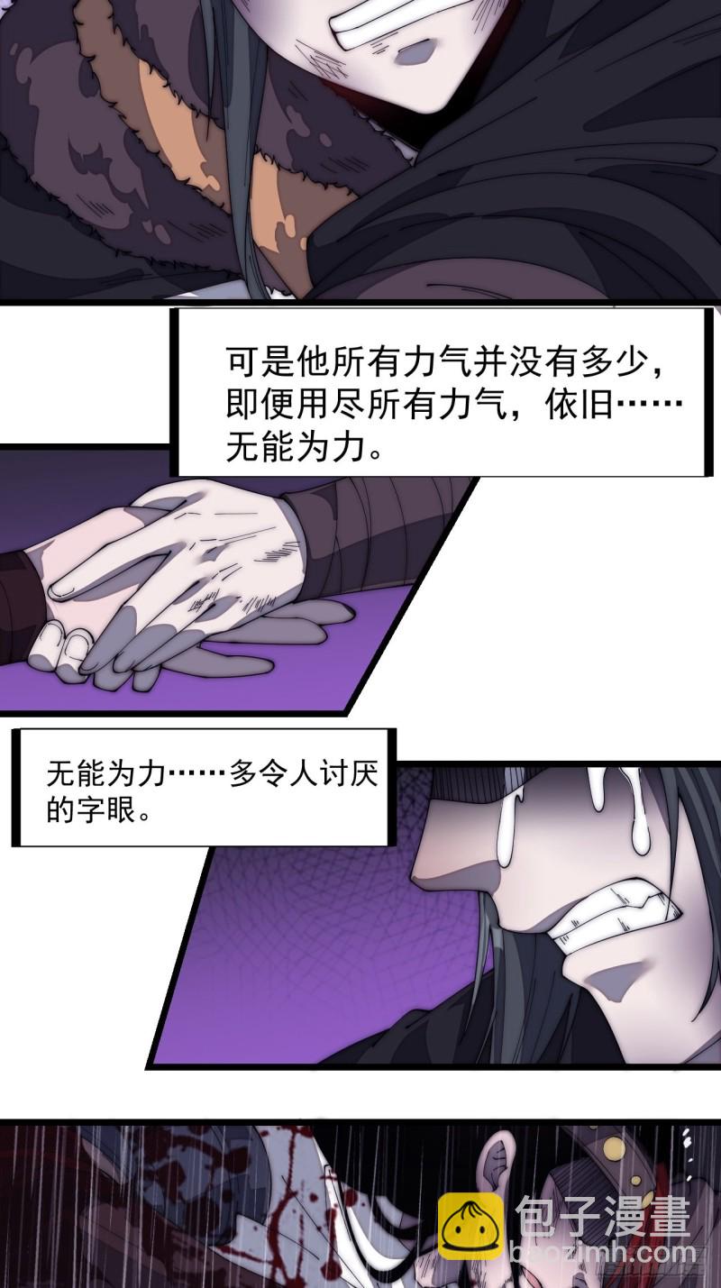 第一百五十六话：黄泉人间一条路22