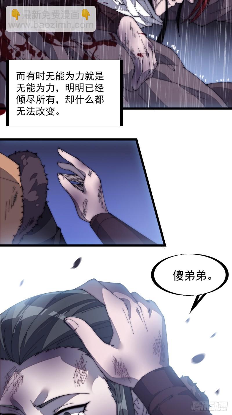 第一百五十六话：黄泉人间一条路23