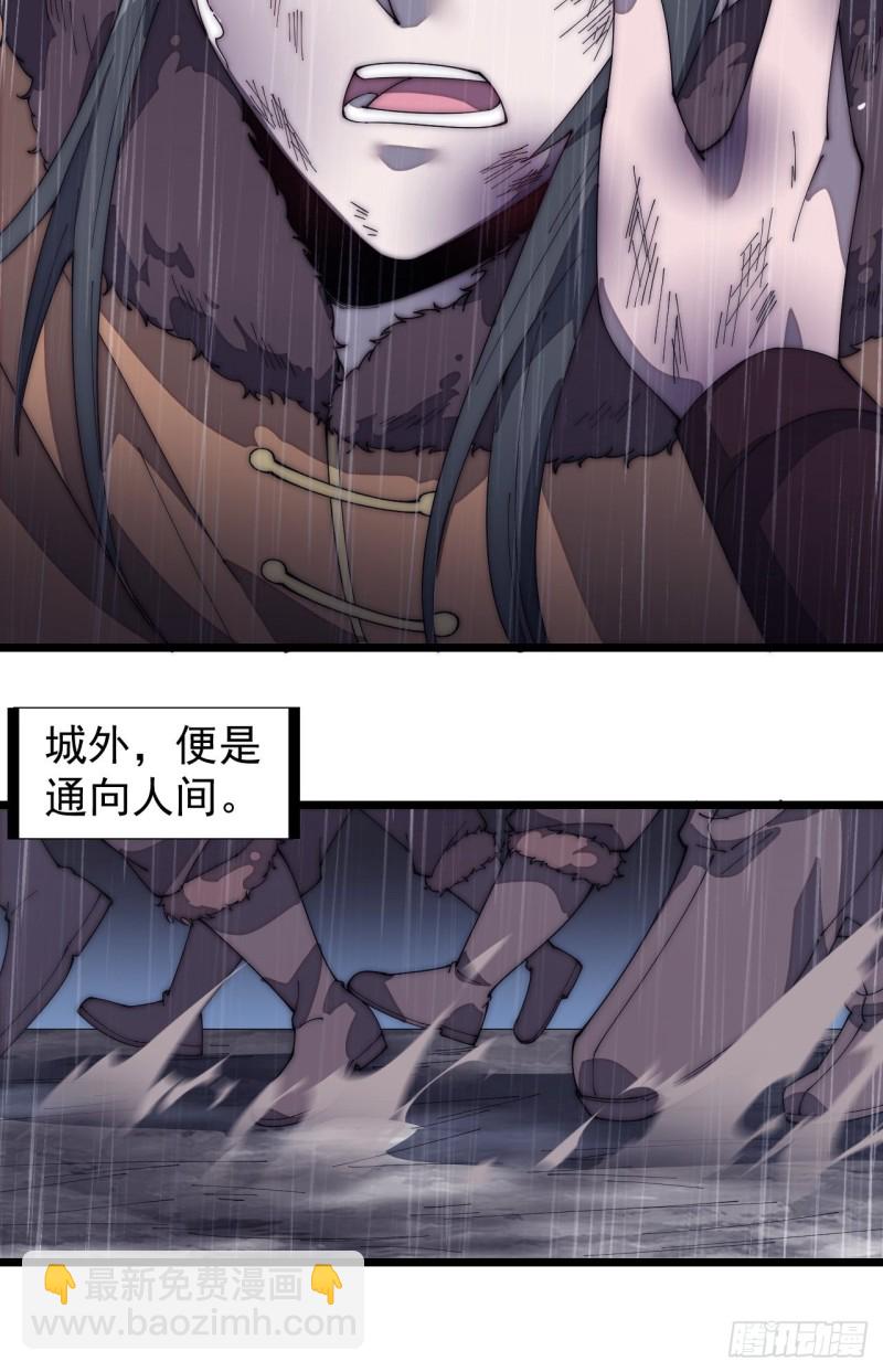 第一百五十六话：黄泉人间一条路25