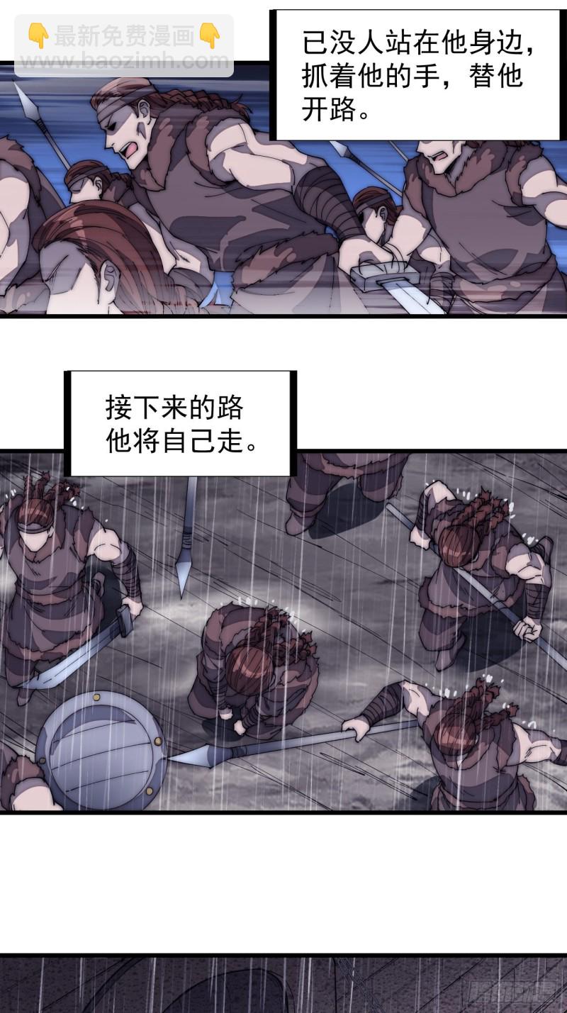 第一百五十六话：黄泉人间一条路26