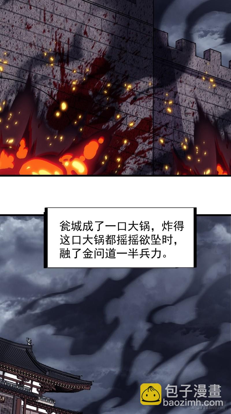 第一百五十六话：黄泉人间一条路29