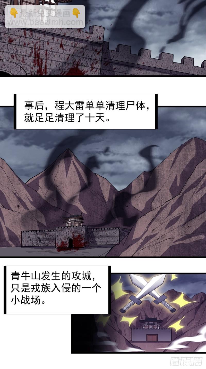 第一百五十六话：黄泉人间一条路30
