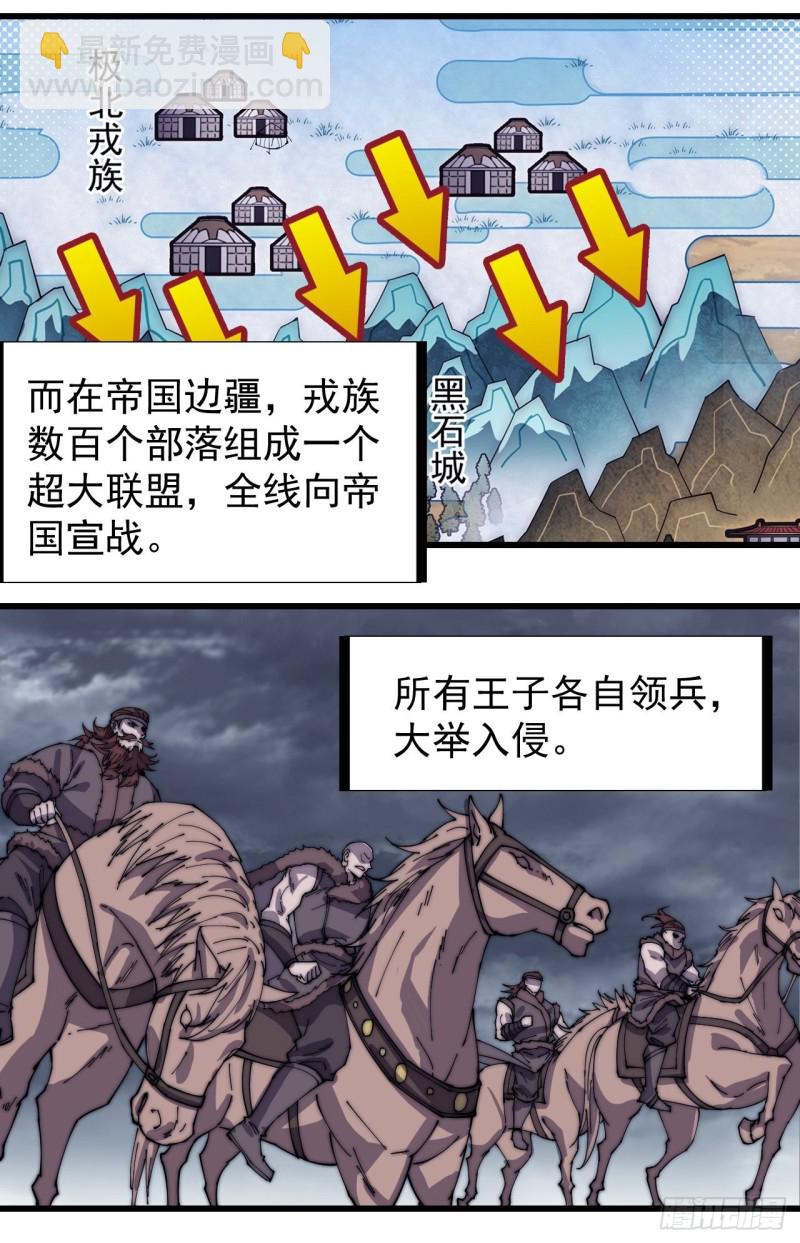第一百五十六话：黄泉人间一条路31