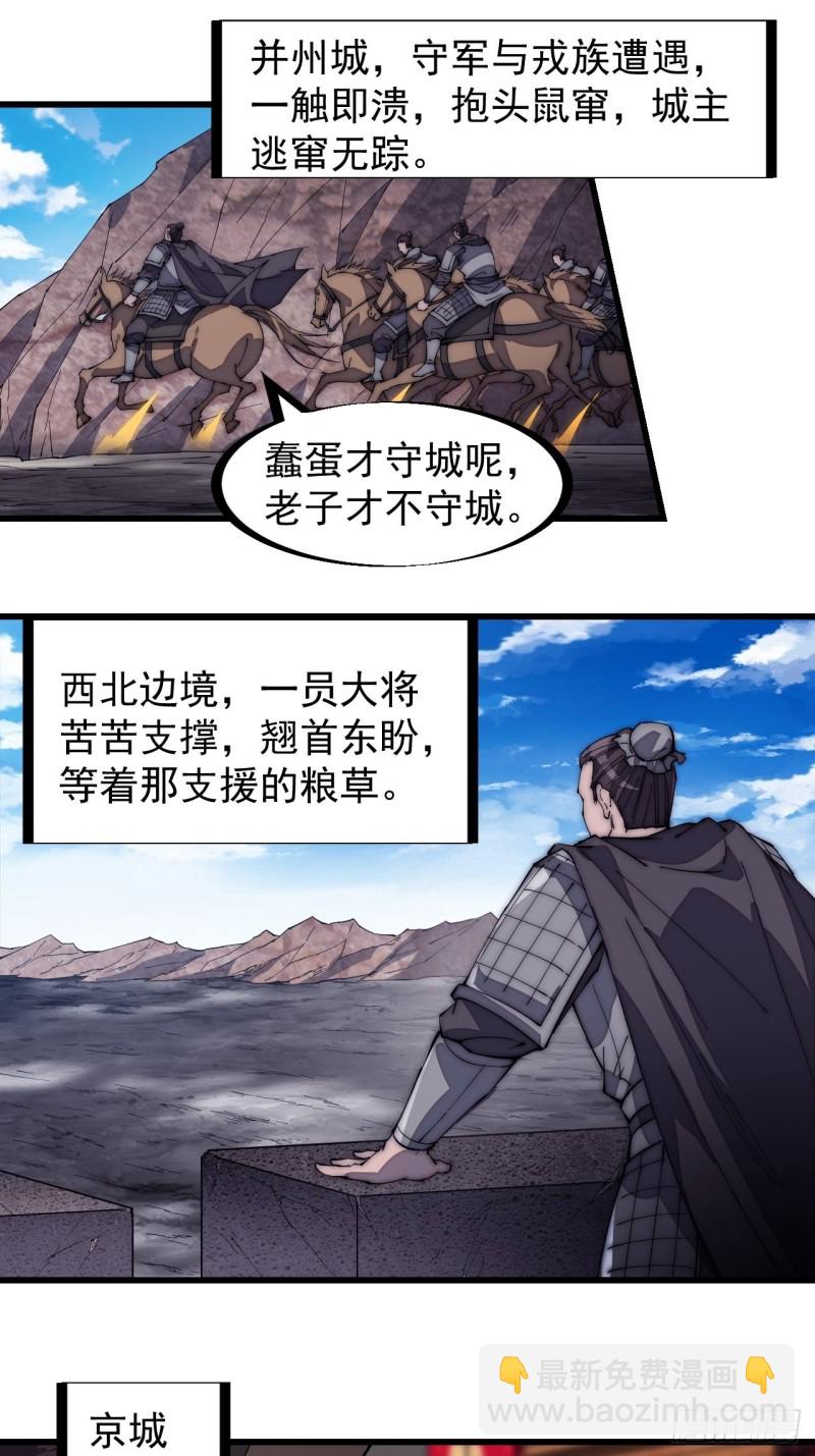 第一百五十六话：黄泉人间一条路32
