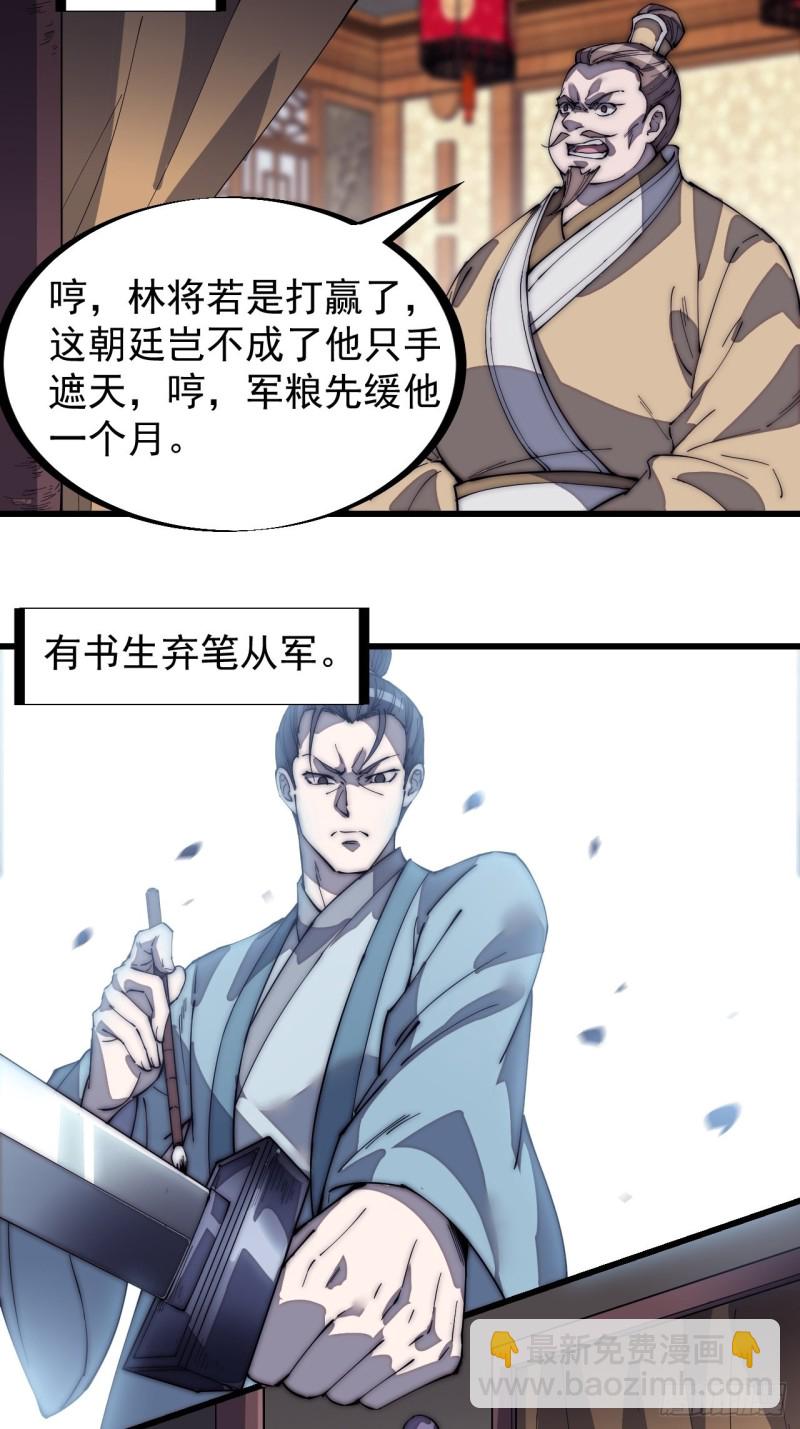 第一百五十六话：黄泉人间一条路33