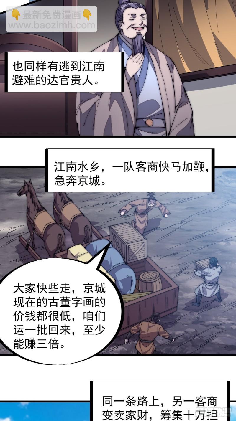 第一百五十六话：黄泉人间一条路34