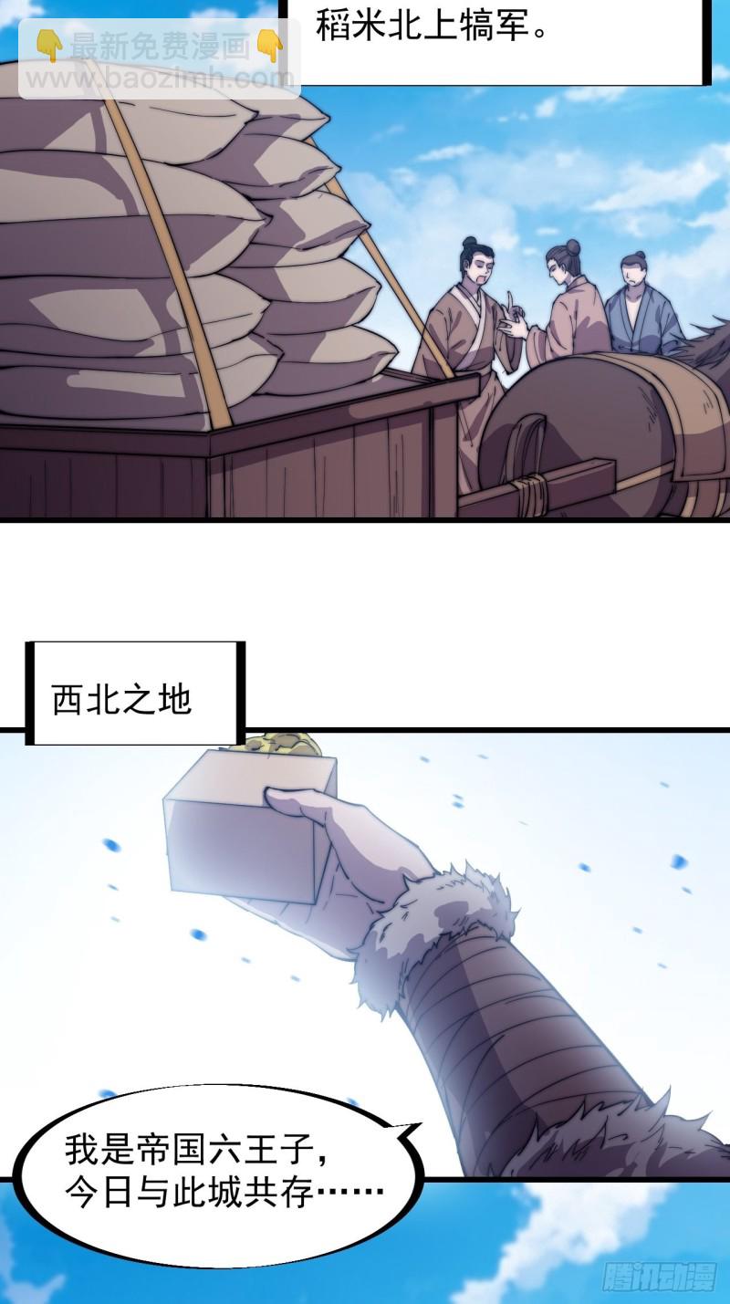 第一百五十六话：黄泉人间一条路35
