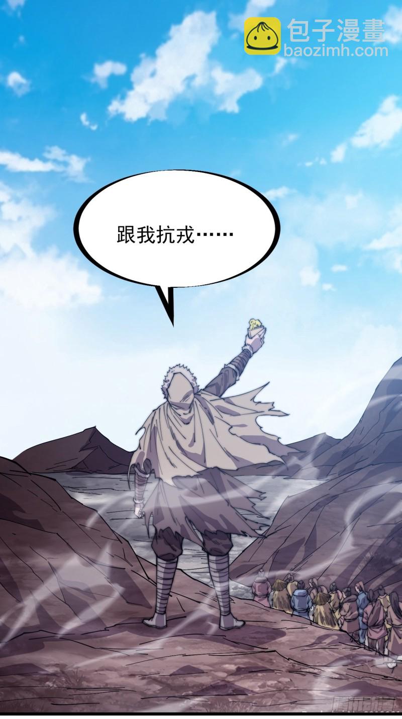 第一百五十六话：黄泉人间一条路36
