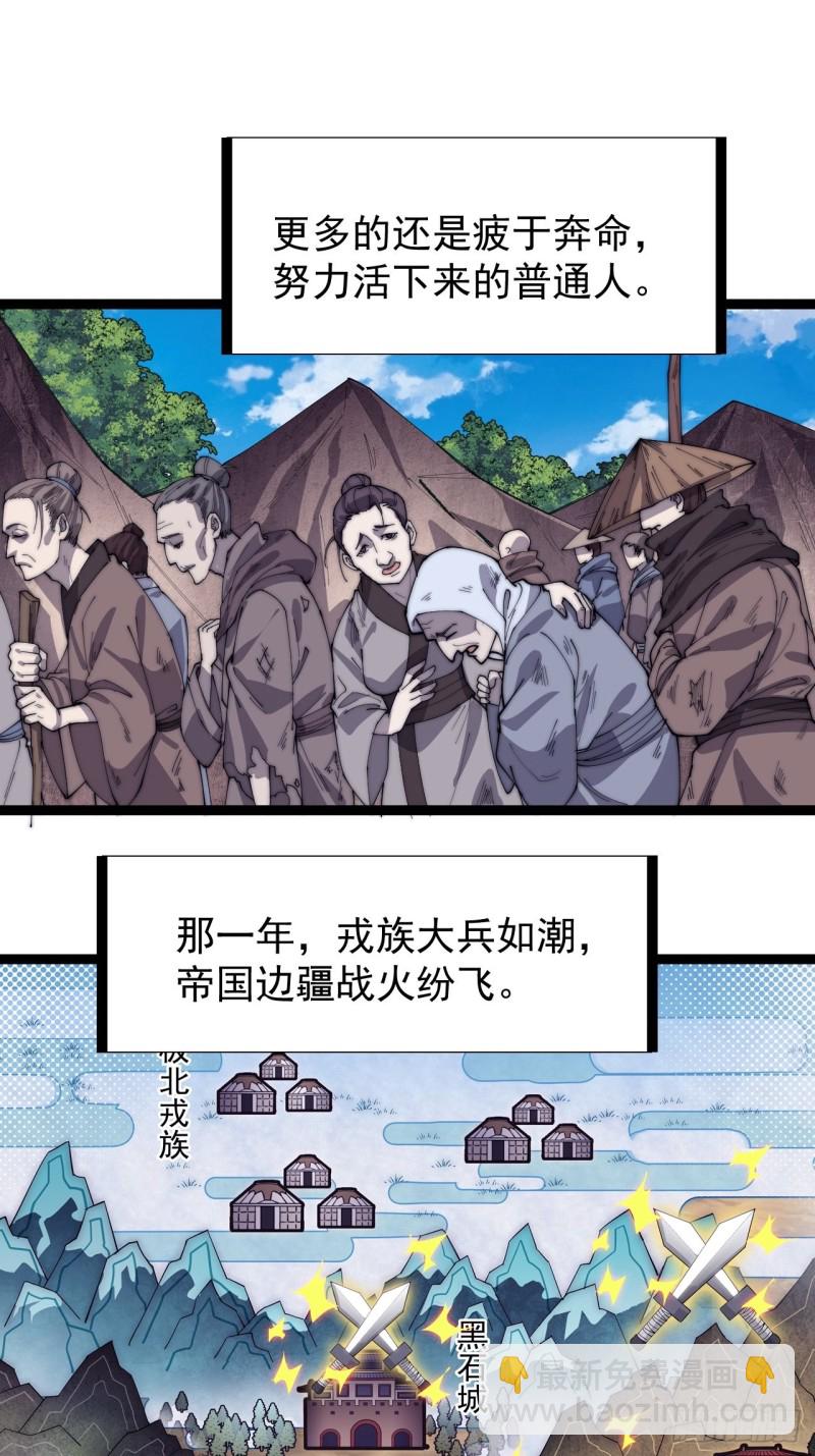 第一百五十六话：黄泉人间一条路38