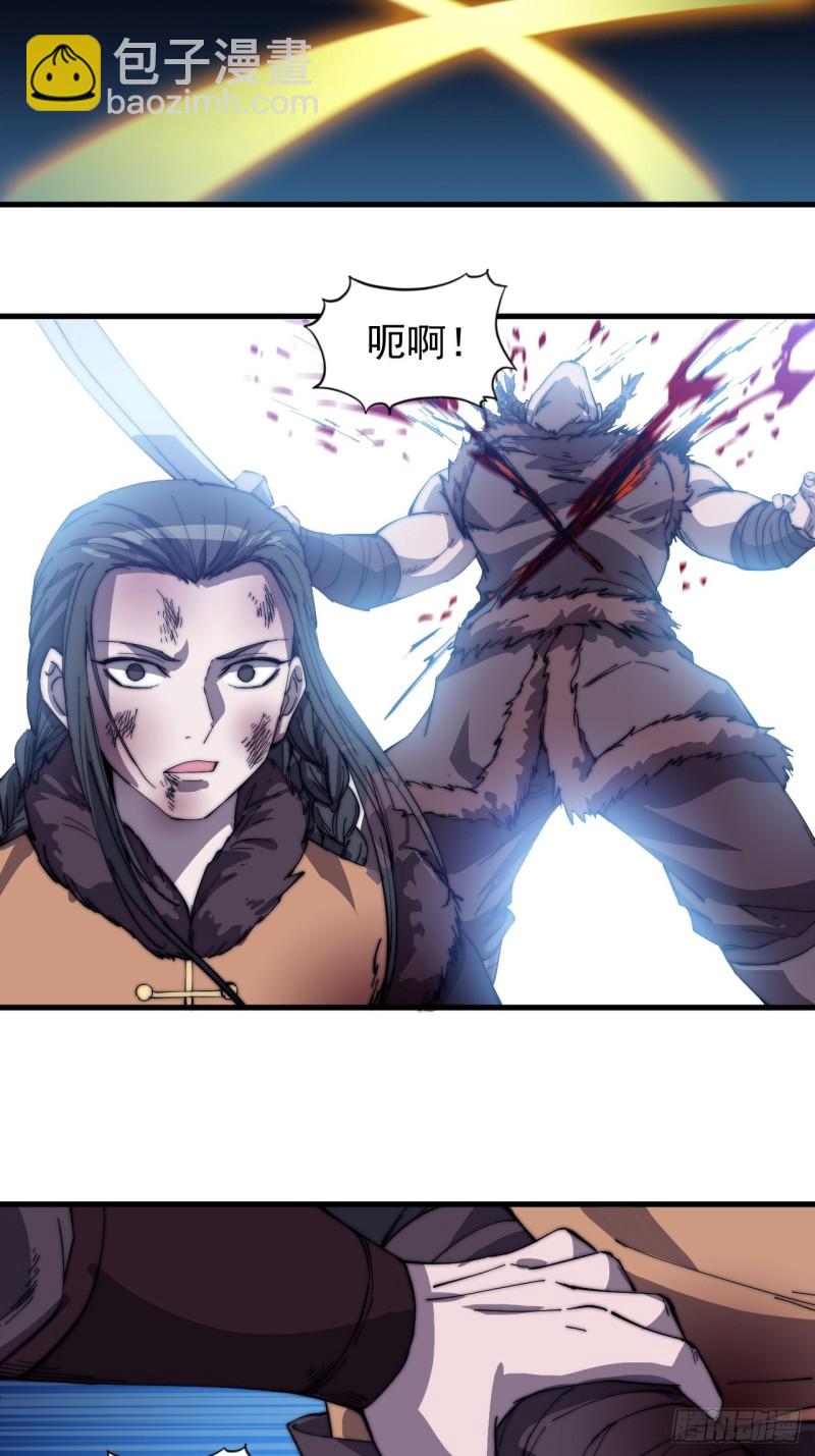 第一百五十六话：黄泉人间一条路4