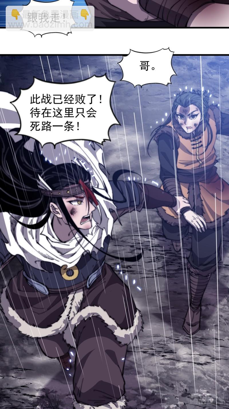 第一百五十六话：黄泉人间一条路5