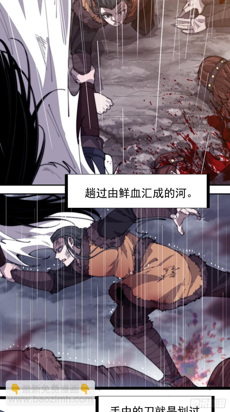 第一百五十六话：黄泉人间一条路9
