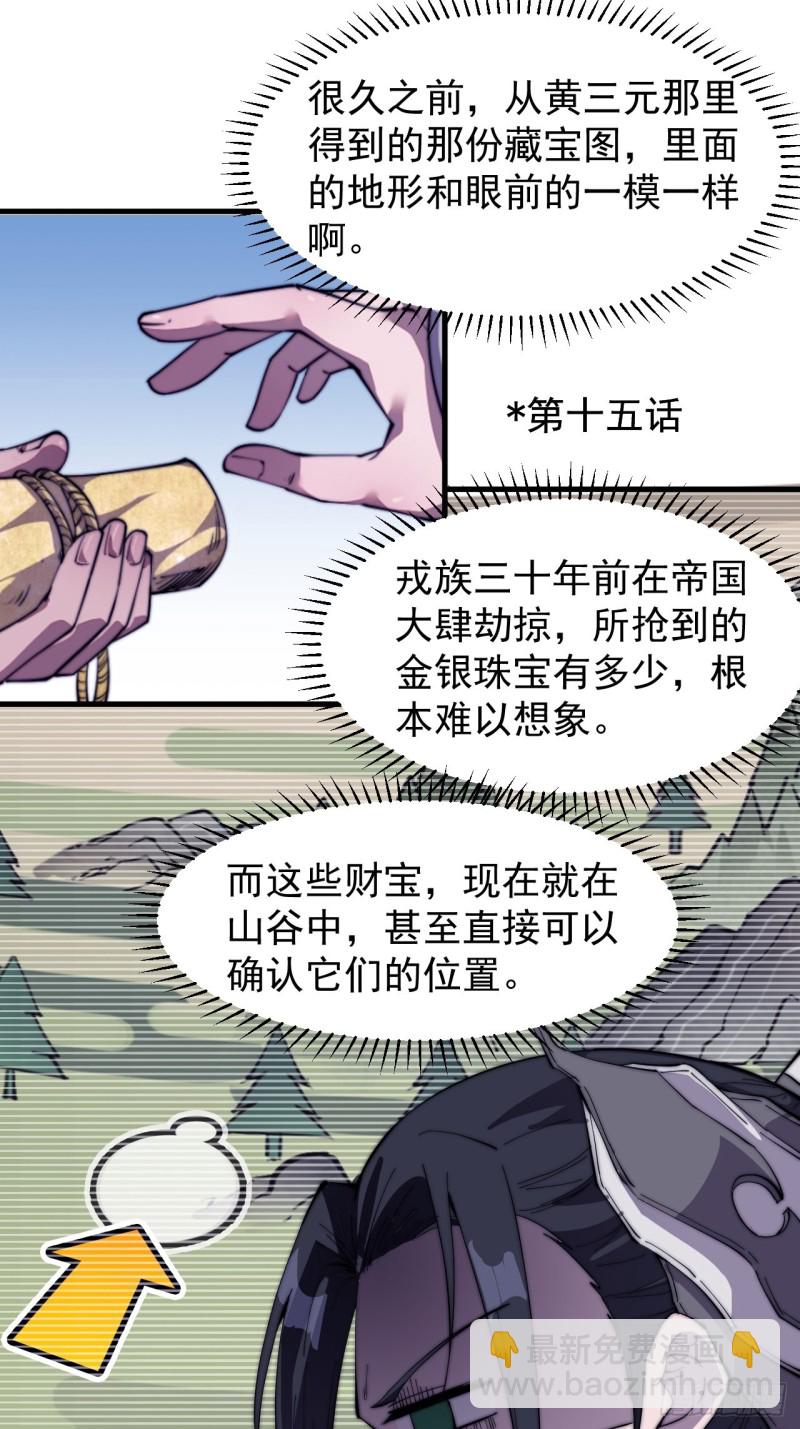 第一百五十九话：幽州五城14