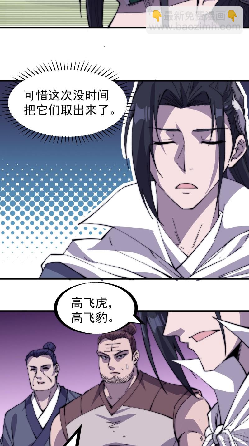 第一百五十九话：幽州五城15