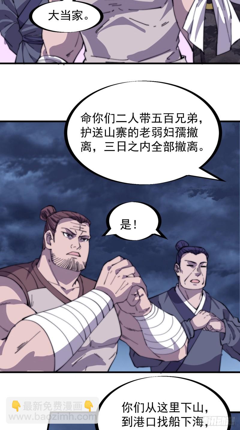第一百五十九话：幽州五城16