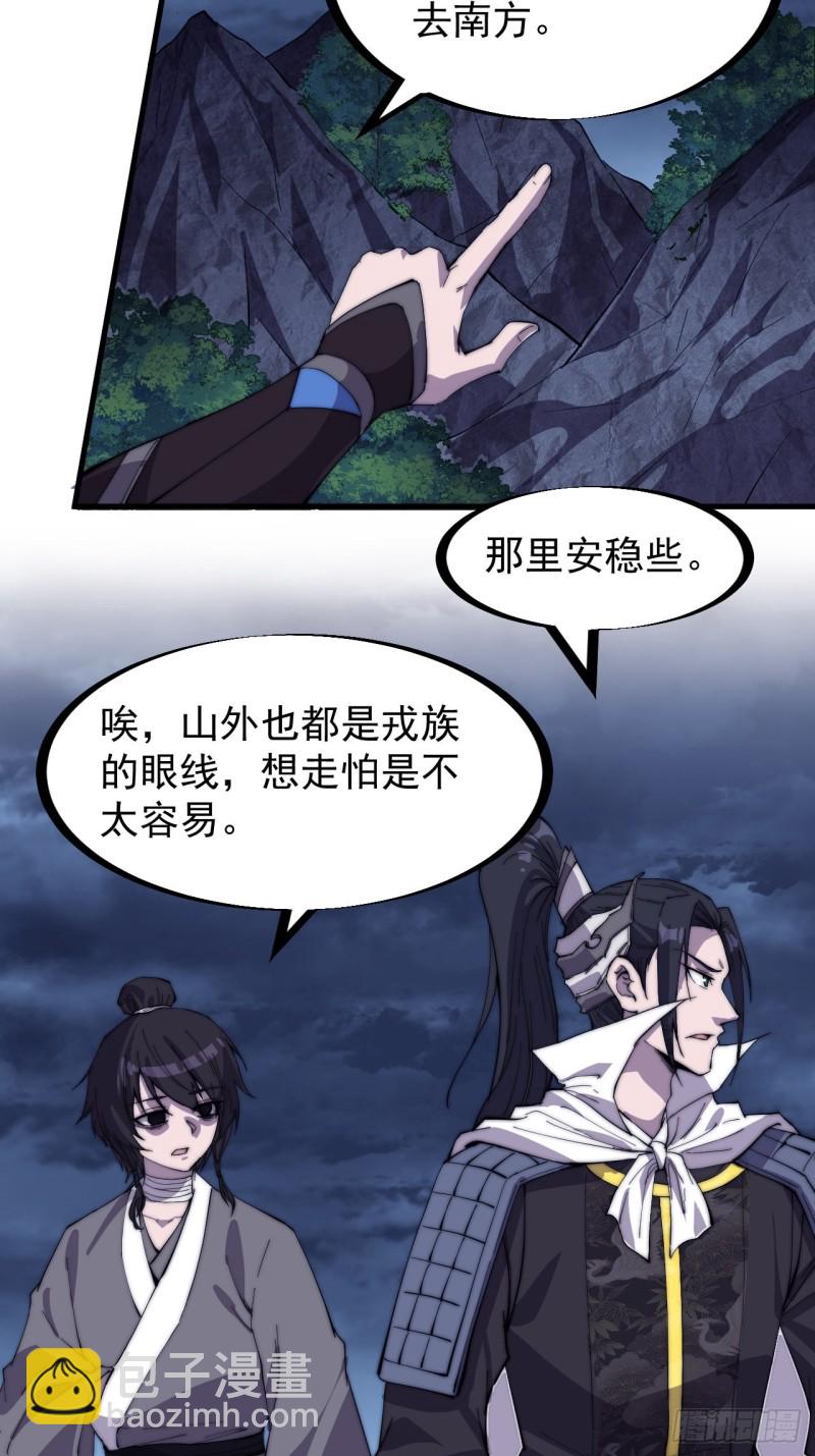 第一百五十九话：幽州五城17