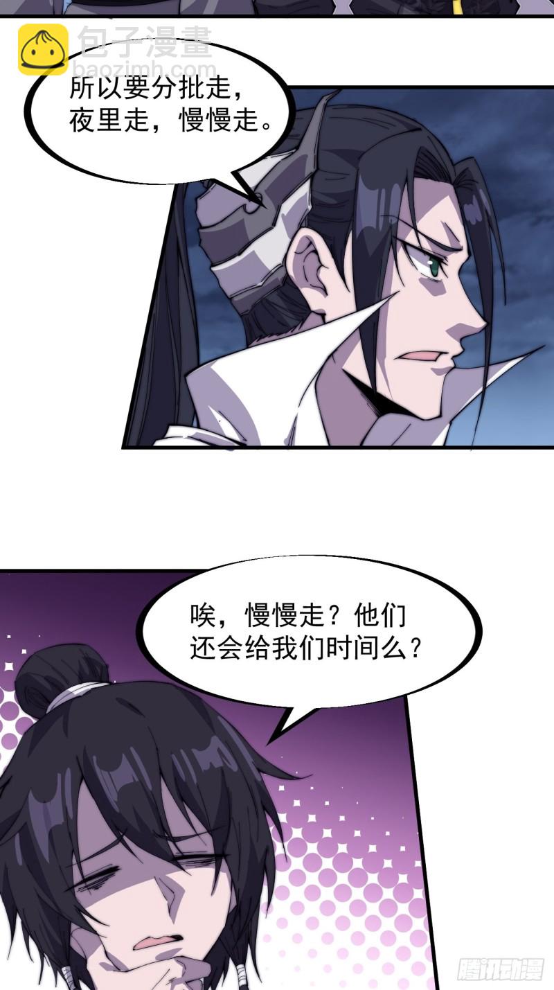 第一百五十九话：幽州五城18