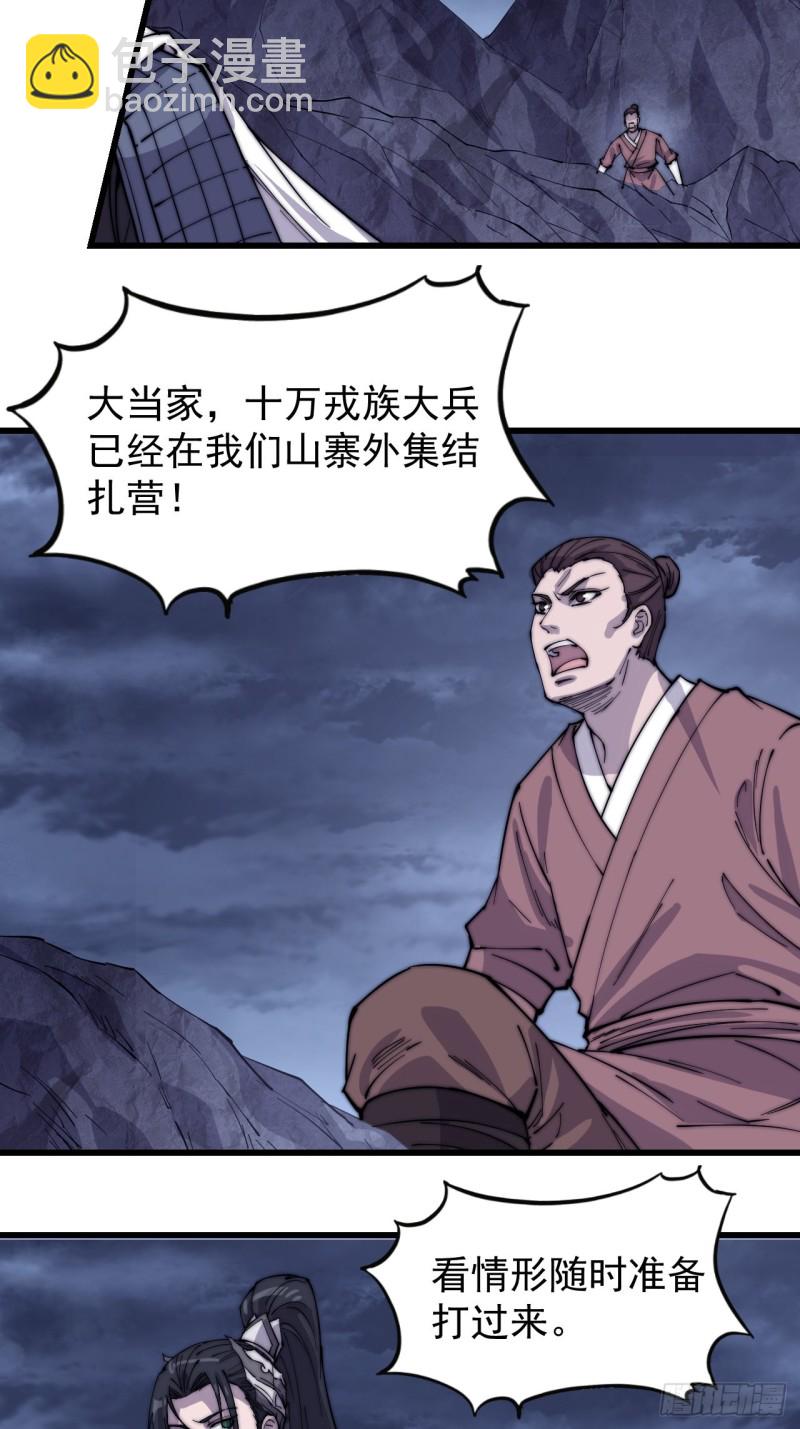 第一百五十九话：幽州五城23