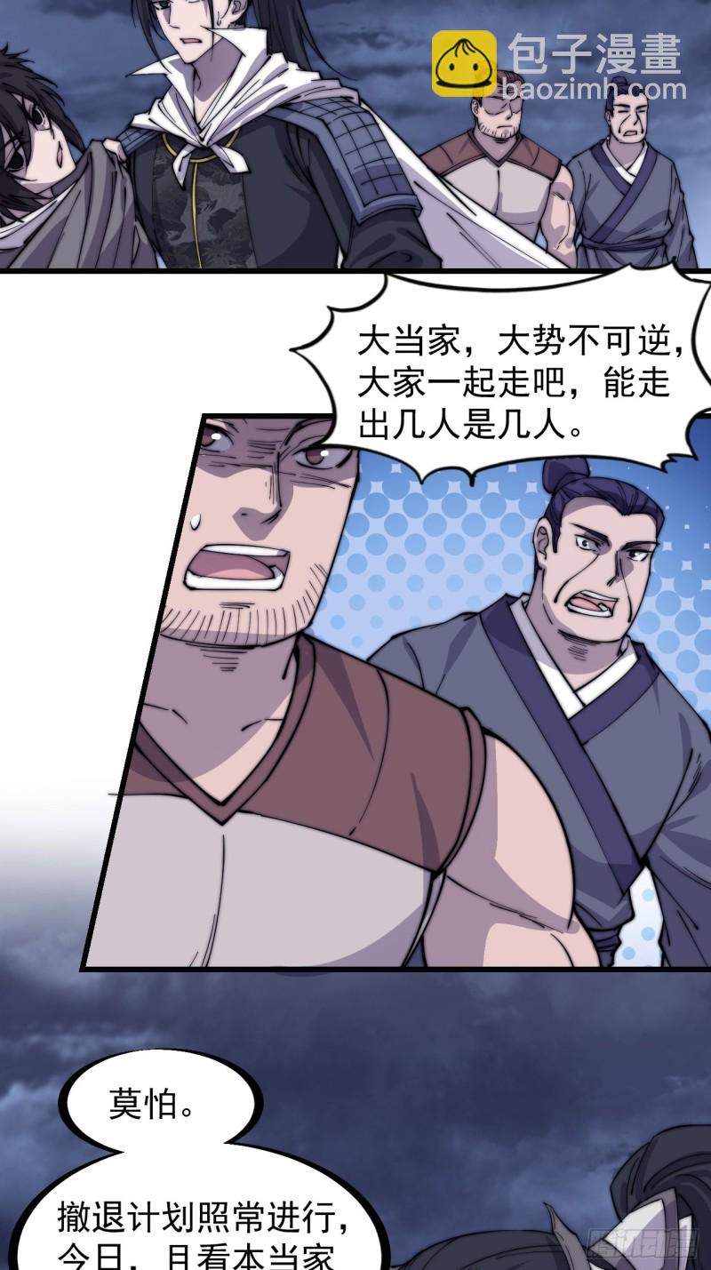 第一百五十九话：幽州五城24