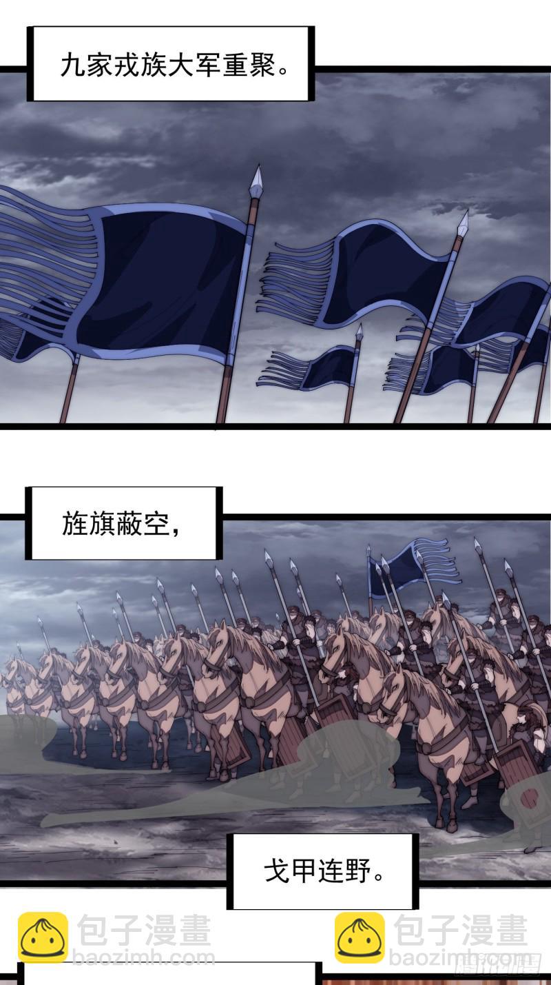 第一百五十九话：幽州五城26
