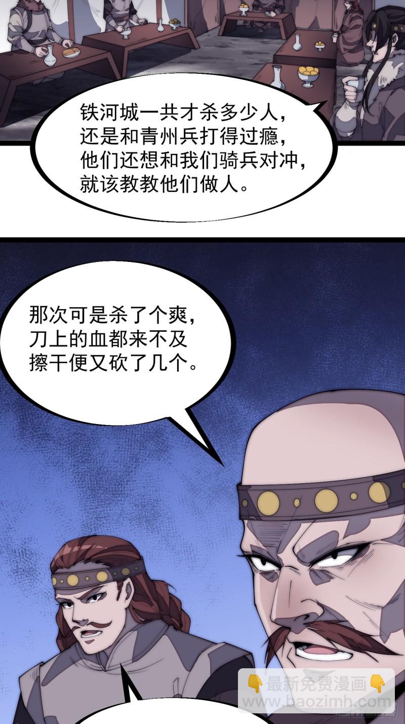 第一百五十九话：幽州五城30